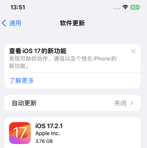 信宜苹果15维修站分享如何更新iPhone15的Safari浏览器