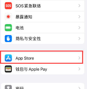 信宜苹果15维修中心如何让iPhone15APP自动更新 