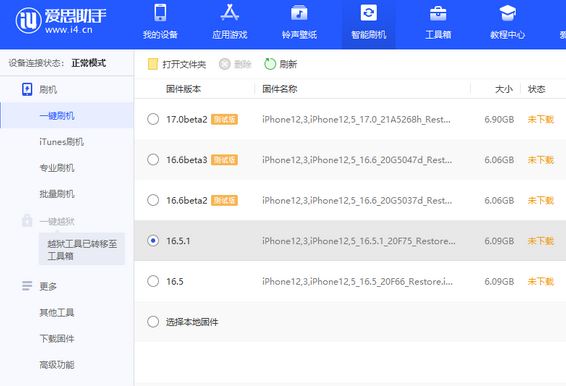 信宜苹果售后维修分享iPhone提示无法检查更新怎么办