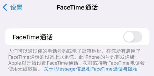 信宜苹果维修服务分享如何躲避FaceTime诈骗 