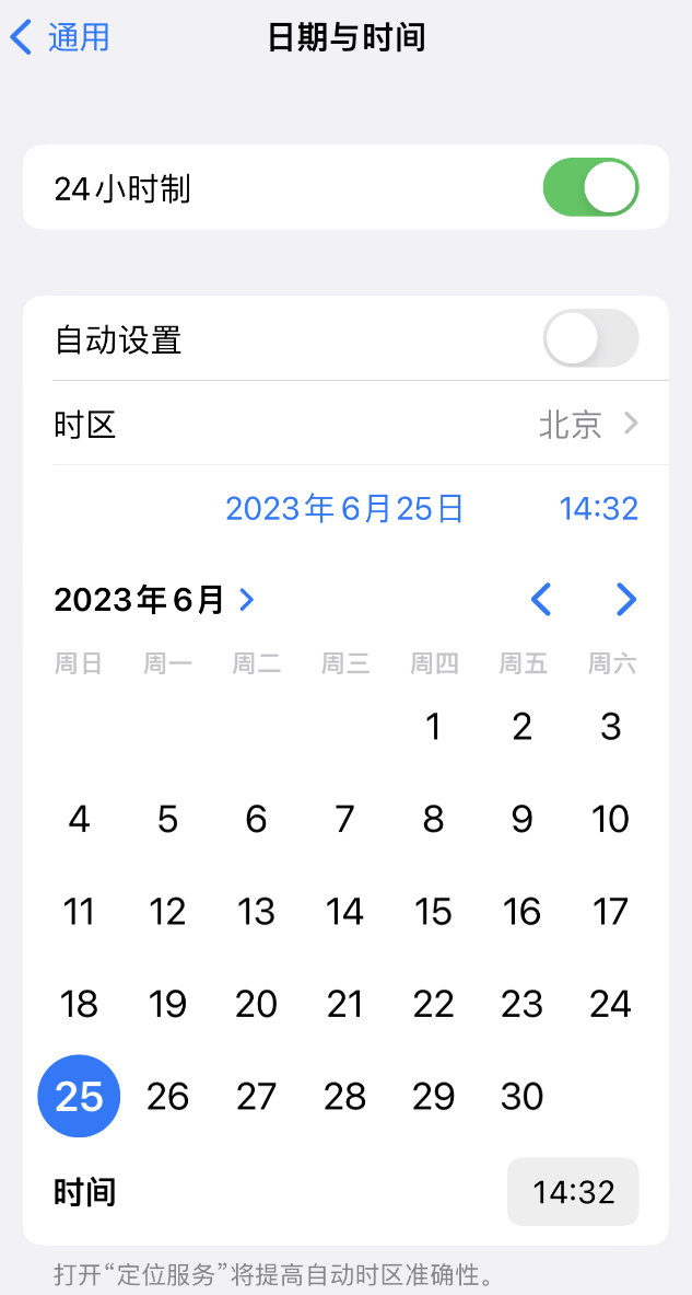 信宜苹果维修服务分享如何在iPhone上设置节假日闹钟 